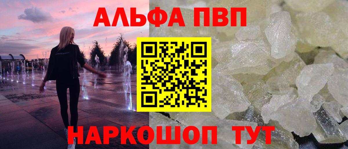 Alpha PVP СК КРИС Туймазы