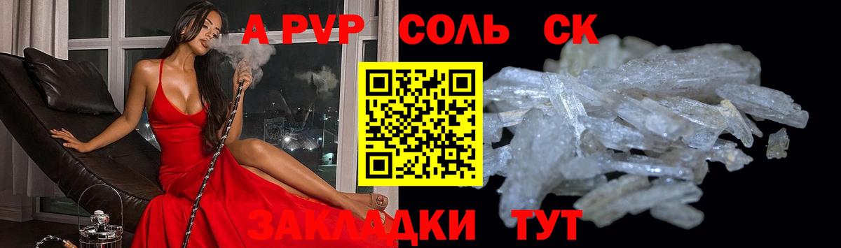 Alpha PVP крисы CK  Вход с VPN  Туймазы  Alpha PVP крисы CK 