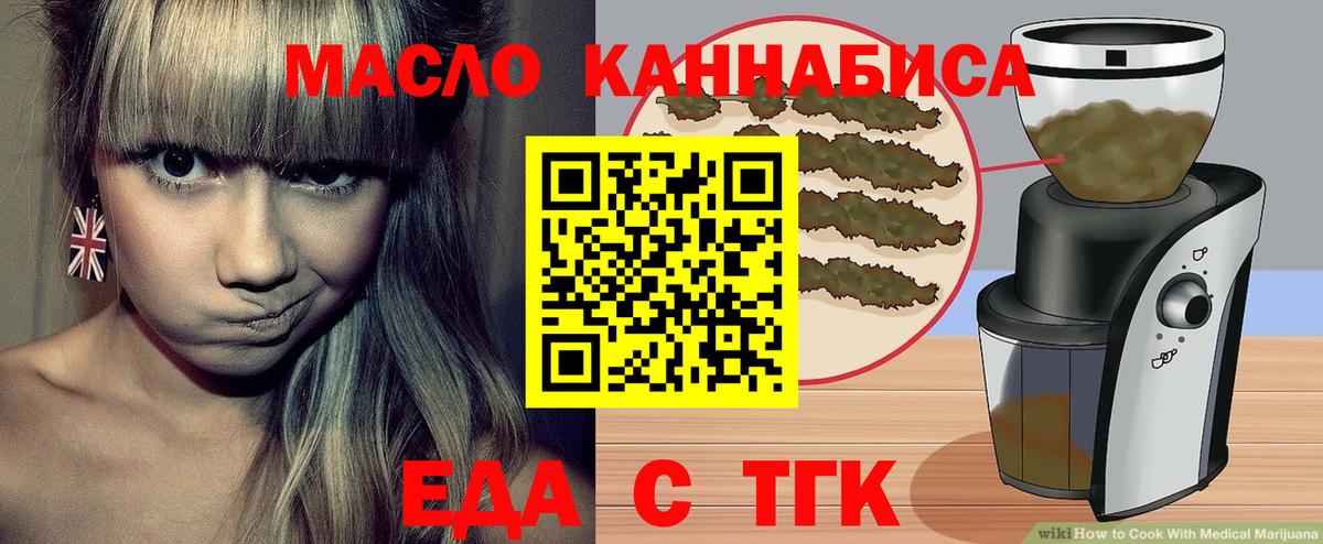 Печенье с ТГК конопля Туймазы