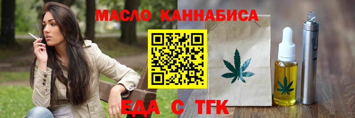 Туймазы  Печенье с ТГК конопля  Вход с VPN 