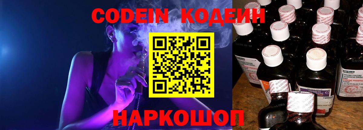 Codein Purple Drank Туймазы