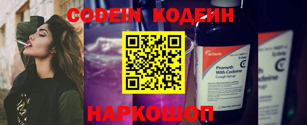Кодеиновый сироп Lean напиток Lean (лин)  Вход с VPN  Туймазы  Кодеин напиток Lean (лин) 