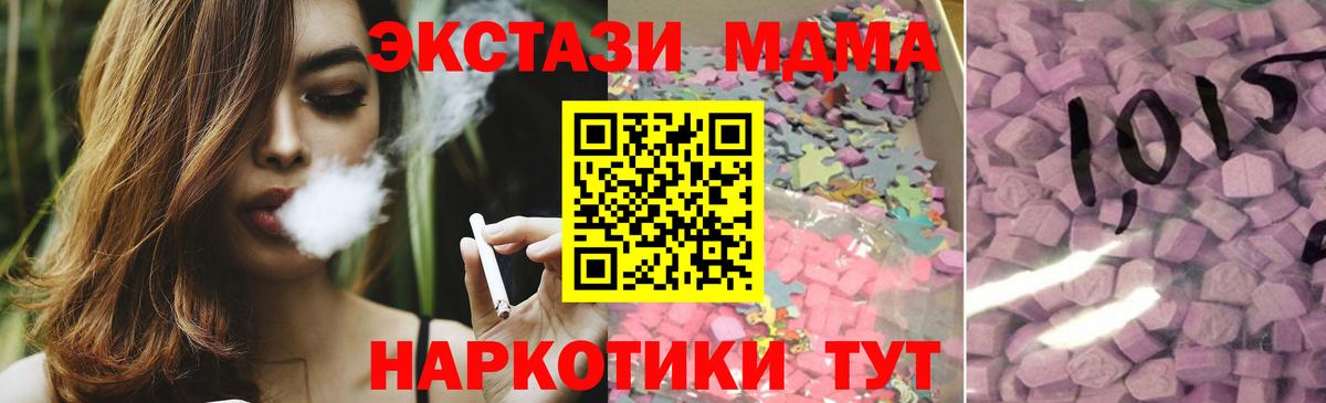 Экстази  Ecstasy 280мг  Ecstasy Philipp Plein  Вход с VPN  закладка  Туймазы 