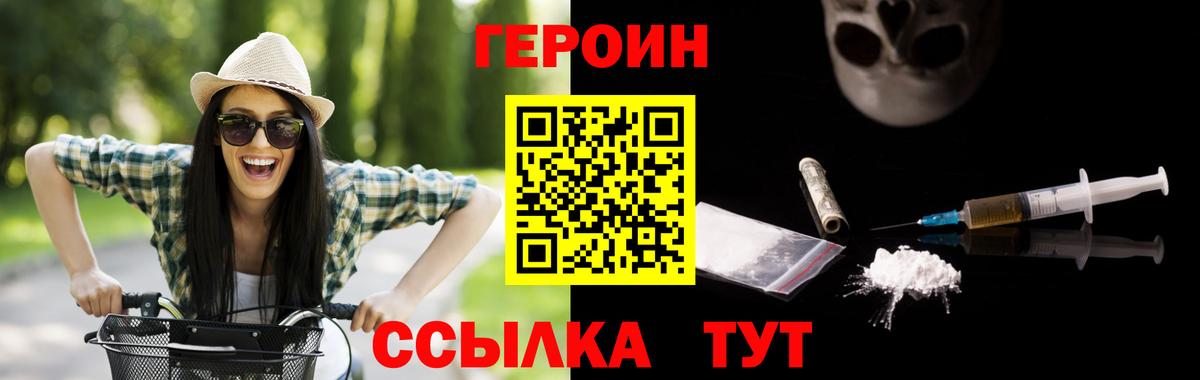 Туймазы  Героин герыч  Вход с VPN 