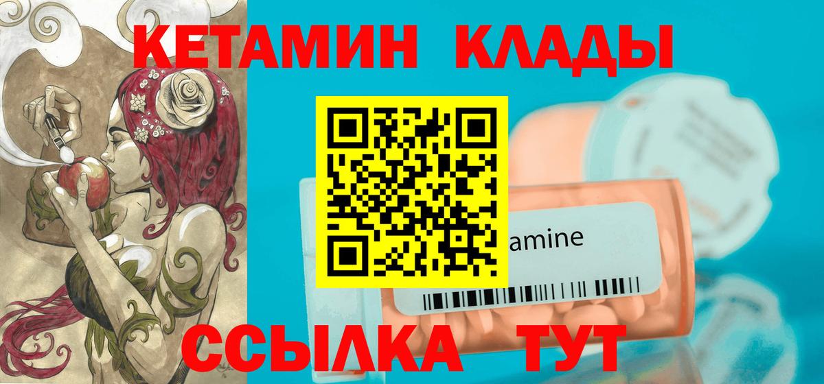 КЕТАМИН VHQ  даркнет телеграм  Туймазы  Кетамин ketamine  Вход с VPN 