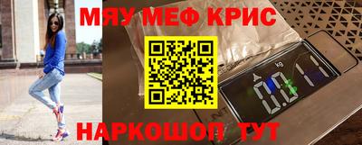 мефедрон мука Канаш