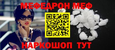 мефедрон мука Канаш