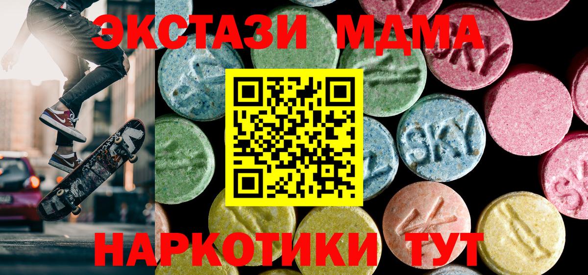 MDMA Molly  Вход с VPN  Туймазы 