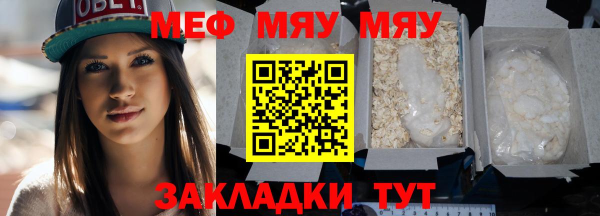 Туймазы  МЯУ-МЯУ  Вход с VPN  МЯУ-МЯУ VHQ 