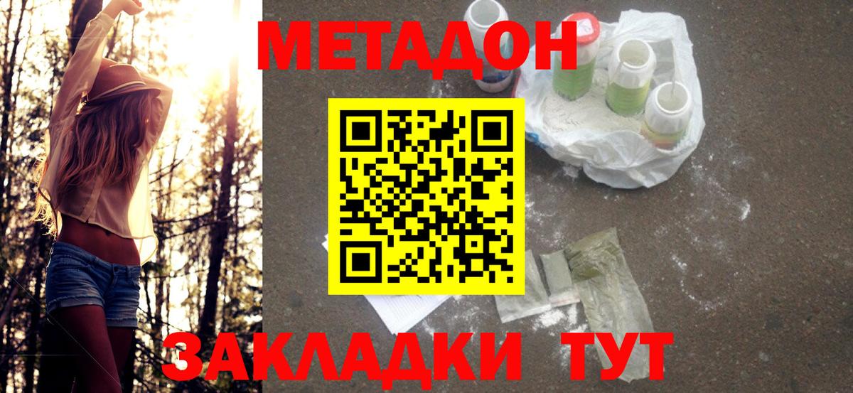 Туймазы  Метадон белоснежный  Вход с VPN 