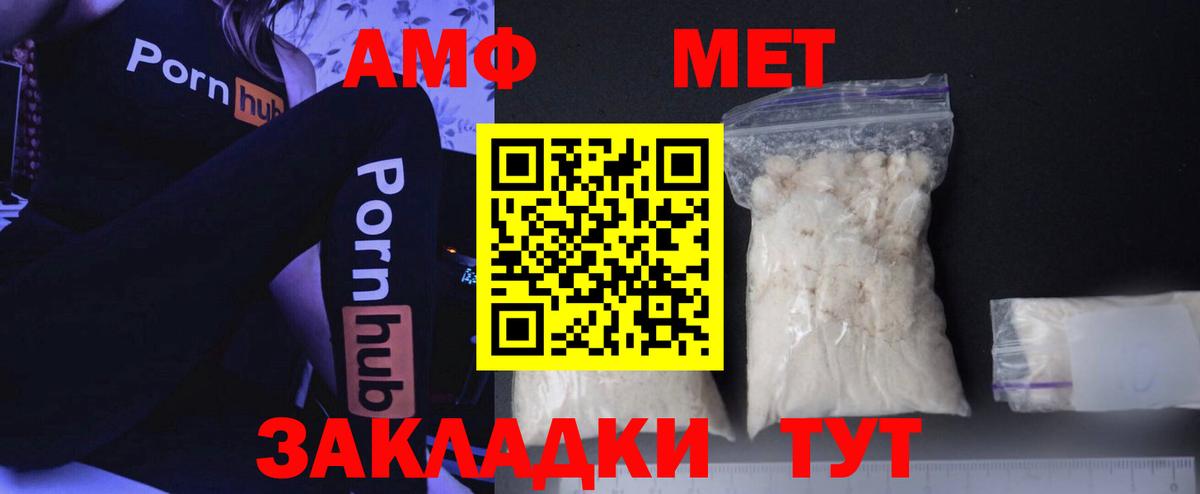 МЕТАМФЕТАМИН Декстрометамфетамин 99.9% Туймазы