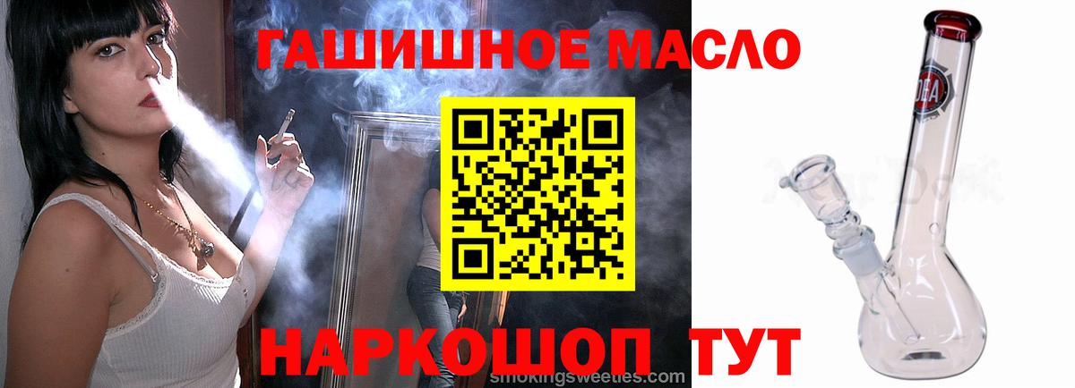 ТГК вейп с тгк  ТГК гашишное масло  Вход с VPN  Туймазы 